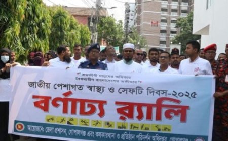 গোপালগঞ্জে বর্ণাঢ্য আয়োজনে মে দিবস ও জাতীয় পেশাগত সেফটি দিবস উদযাপন