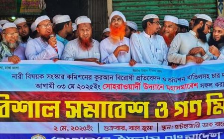 হেফাজতের মহাসমাবেশ সফল করার লক্ষ্যে হাটহাজারিতে সংহতী সমাবেশ ও গন মিছিল। 