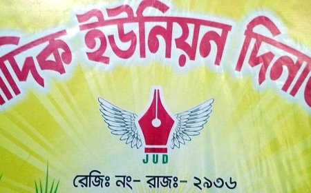 দিনাজপুরে গঠনতন্ত্র ভঙ্গ করে প্রতিষ্ঠাতা  সদস্যকে বহিষ্কার করার চেষ্টা