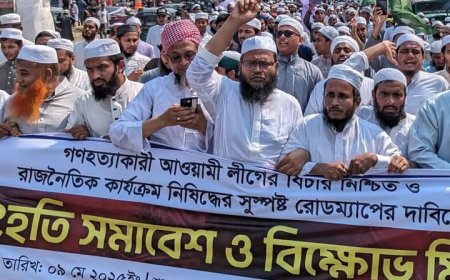 হাটহাজারীতে আওয়ামীলীগ নিষিদ্ধের দাবীতে বিক্ষোভ মিছিল ও সমাবেশ।