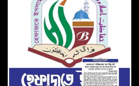 বাংলাদেশে'পাকিস্তানপন্থা' বলে কিছু নেই : হেফাজতে ইসলাম।