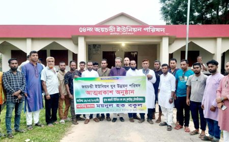 কুলাউড়ার জয়চন্ডী ইউনিয়ন যুব উন্নয়ন পরিষদের আত্মপ্রকাশ 
