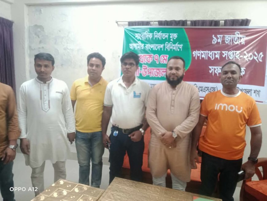 বাংলাদেশ মফস্বল সাংবাদিক ফোরাম-বিএমএসএফ বেতাগী শাখা আহ্বায়ক কমিটি গঠন আহ্বায়ক - শাহাদাত, সদস্য সচিব- ফোরকান