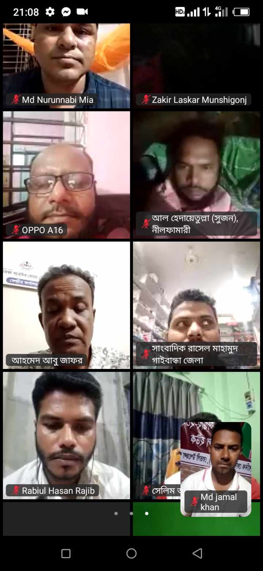 সাংবাদিকতায় নীতি-নৈতিকতা বিষয়ক অনলাইন প্রশিক্ষণ কর্মশালা অনুষ্ঠিত 