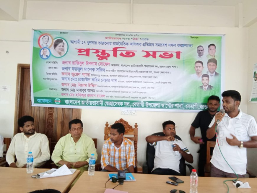 ‎খুলনায় তারুন্যের রাজনৈতিক অধিকার প্রতিষ্ঠার  সমাবেশ সফল করার লক্ষ্যে সেচ্ছাসেবকদলের প্রস্তুতি সভা।