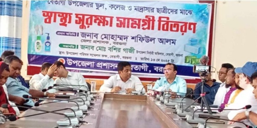 ‎বেতাগীতে শিক্ষার্থীদের মাঝে স্বাস্থ্য সুরক্ষা সামগ্রী বিতরণ।