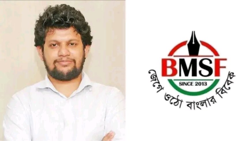 তথ্য উপদেষ্টাকে লাঞ্ছিতের ঘটনাটি পীড়াদায়ক: বিএমএসএফ 