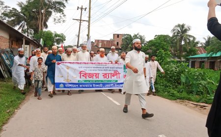 ‎ফ্যাসিস্ট সরকারের পতনের বর্ষপূর্তি উপলক্ষে বাংলাদেশ জামায়েত ইসলামীর উদ্যেগে  র‌্যালি ও সমাবেশ অনুষ্ঠিত...।