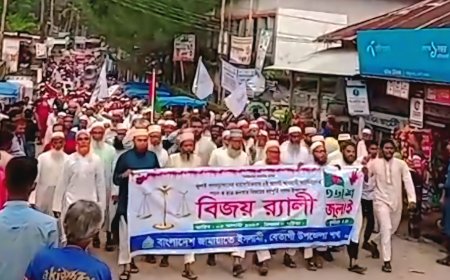 ‎ফ্যাসিস্ট সরকারের পতনের বর্ষপূর্তি উপলক্ষে বাংলাদেশ জামায়েত ইসলামীর উদ্যেগে  র‌্যালি ও সমাবেশ অনুষ্ঠিত...।