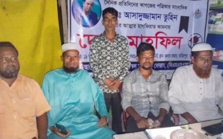 সাংবাদিক তুহিনের আত্মার মাগফিরাত কামনায় তাহিরপুরে দোয়া মাহফিল