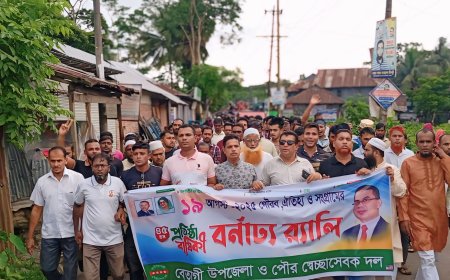 ‎বেতাগীতে স্বেচ্ছাসেবক দলের প্রতিষ্ঠাবার্ষিকী উপলক্ষে বর্নাঢ্য র‌্যালি।
