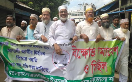 নাগরপুরে পাঁচ দফা দাবিতে জামায়াতের বিক্ষোভ সমাবেশ ও মিছিল অনুষ্ঠিত 