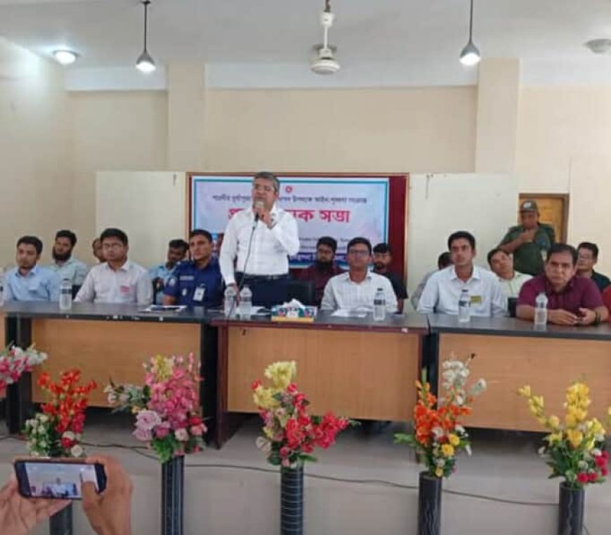 ডিমলায় শারদীয় দুর্গাপূজা উপলক্ষে আইন-শৃঙ্খলা সংক্রান্ত প্রস্তুতিমূলক সভা অনুষ্ঠিত  