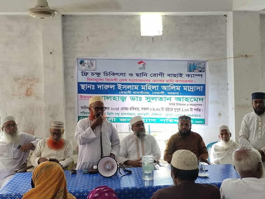 বেতাগীতে চক্ষু রোগীদের বিনামূল্যে চিকিৎসা দিল জামায়াতে ইসলামী