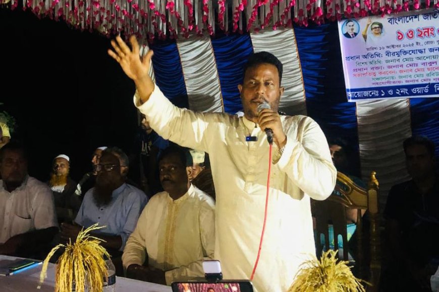 নাগরপুর দপ্তিয়রে ওয়ার্ড বিএনপি'র কর্মীসভায় জননেতা মোঃ আতিকুর রহমান আতিক