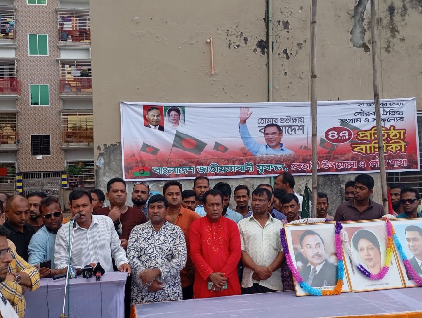 বেতাগীতে জাতীয়তাবাদী যুবদলের ৪৭তম প্রতিষ্ঠাবার্ষিকী ও র‌্যালি অনুষ্ঠিত