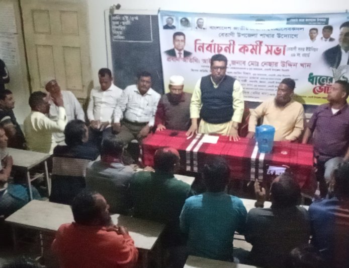 বেতাগীতে ধানের শীষের প্রার্থী নুরুল ইসলাম মনি ভাইকে বিজয়ী করতে নেছার খানের নেতৃত্বে সেচ্ছাসেবকদলের কর্মী সভা