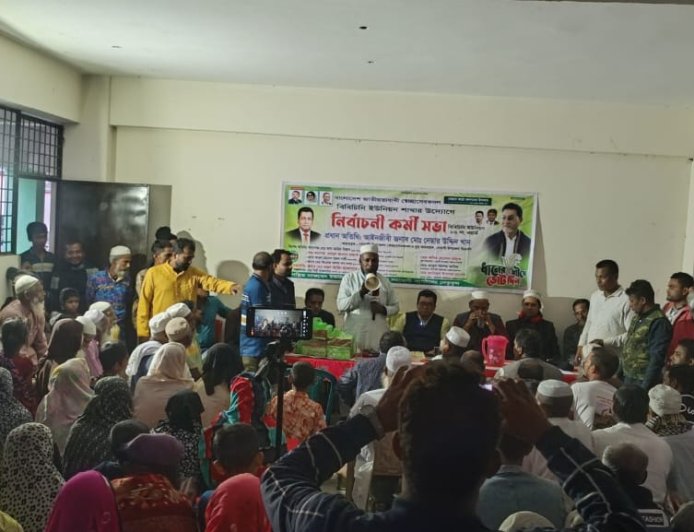 ‎আগামীর ত্রয়োদশ জাতীয় সংসদ নির্বাচনে ধানের শীষের প্রার্থী নুরুল ইসলাম মনি ভাইকে বিজয় করতে সেচ্ছাসেবকদলের নির্বাচনীয় কর্মী সভা।