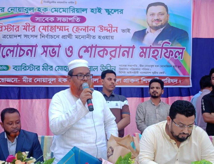 শিক্ষাক্ষেত্রে নারী সমজের উন্নতি ব্যতিত উন্নত জাতি গড়া সম্ভব নয়- মীর হেলাল