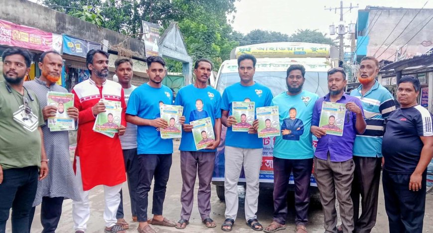 টাঙ্গাইল নাগরপুরের বিভিন্ন ইউনিয়নে জননেতা মোঃ আতিকুর রহমান আতিক এর পক্ষে ব্যাপক প্রচারণা ও লিফলেট বিতরণ 