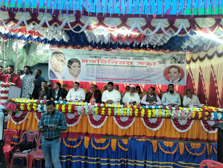 গলাচিপার উলানিয়া বন্দরে বিএনপির সকল প্রবীণ ও নবীনদের মতবিনিময় সভা অনুষ্ঠিত হয়েছে।